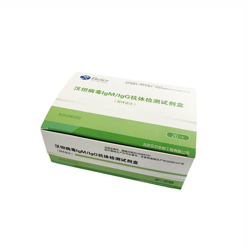 Hantavirus IgM/IgG <a href='/rapid-test-kit/'>Rapid Test Kit</a> (Colloidal Gold)