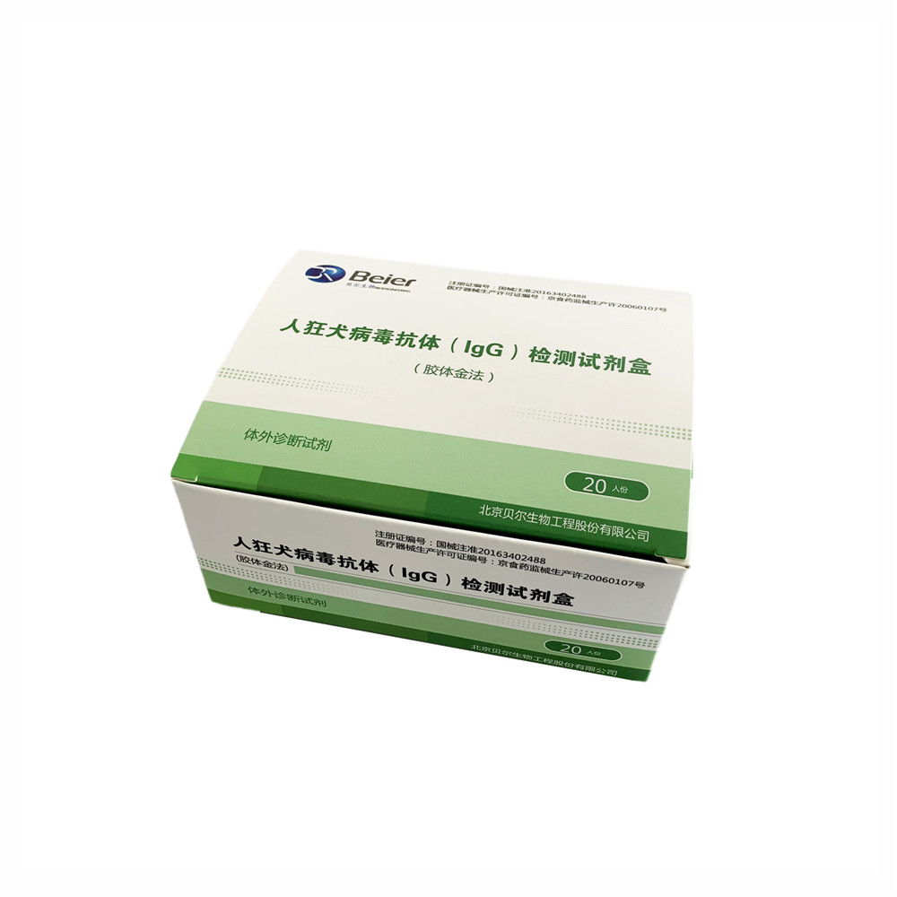 Human Rabies Virus IgG <a href='/rapid-test-kit/'>Rapid Test Kit</a> (Colloidal Gold)