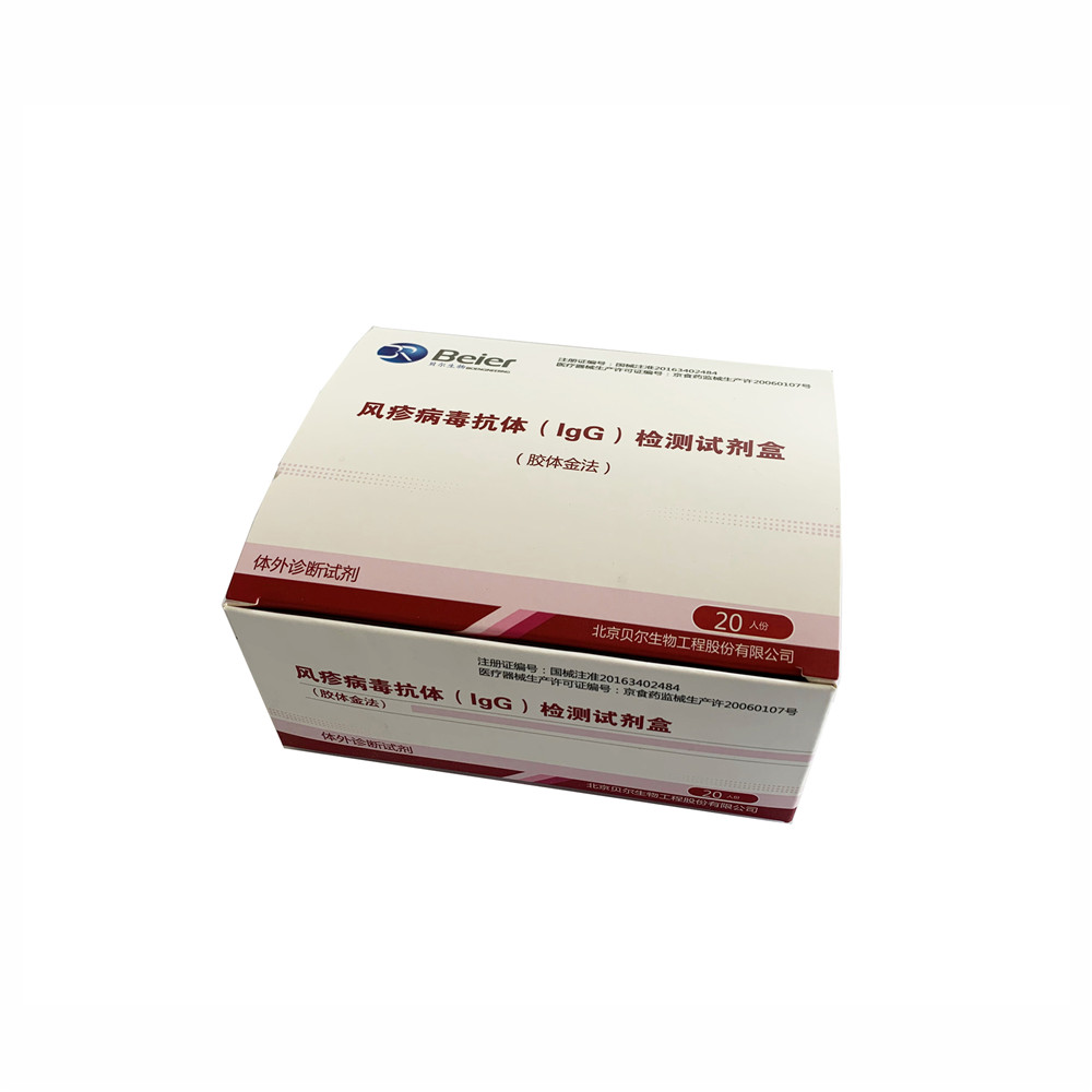 Rubella virus IgG <a href='/rapid-test-kit/'>Rapid Test Kit</a> (Colloidal Gold)