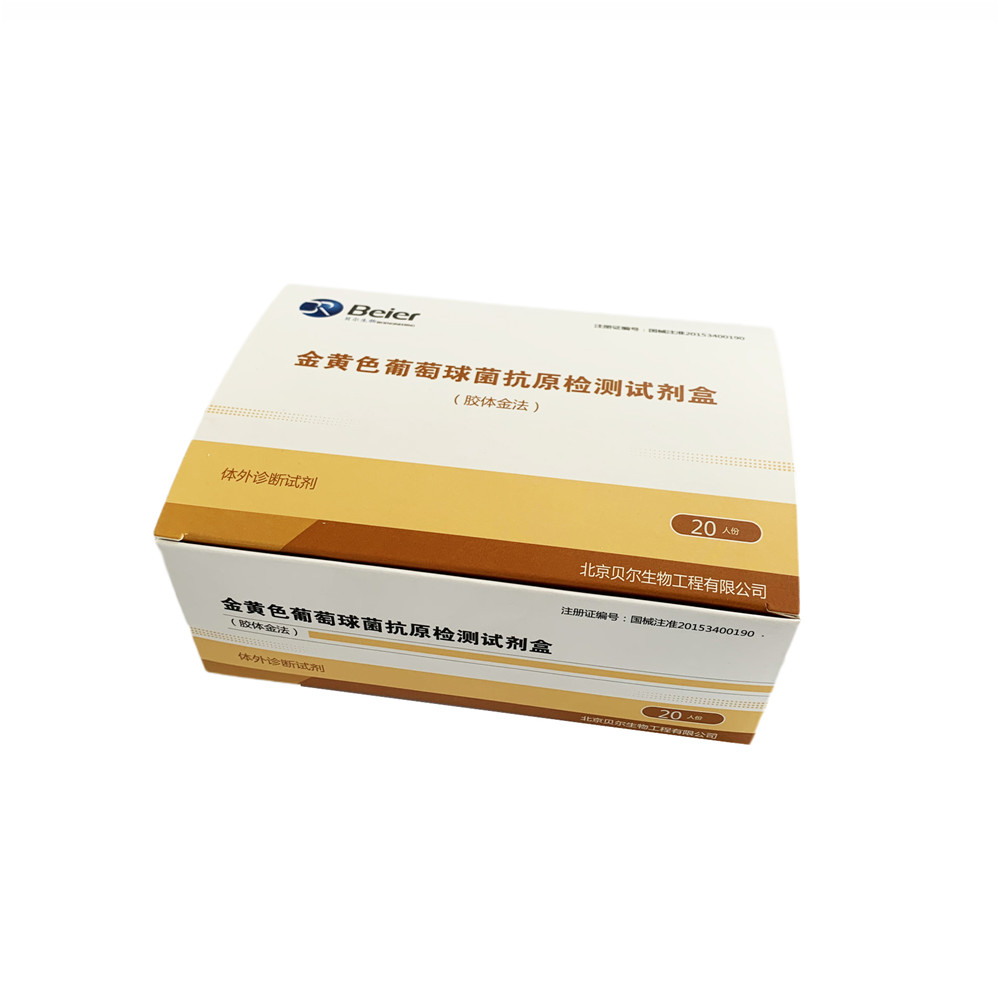 Staphylococcus aureus <a href='/antigen-rapid-test-kit/'>Antigen Rapid Test Kit</a>(Colloidal Gold)